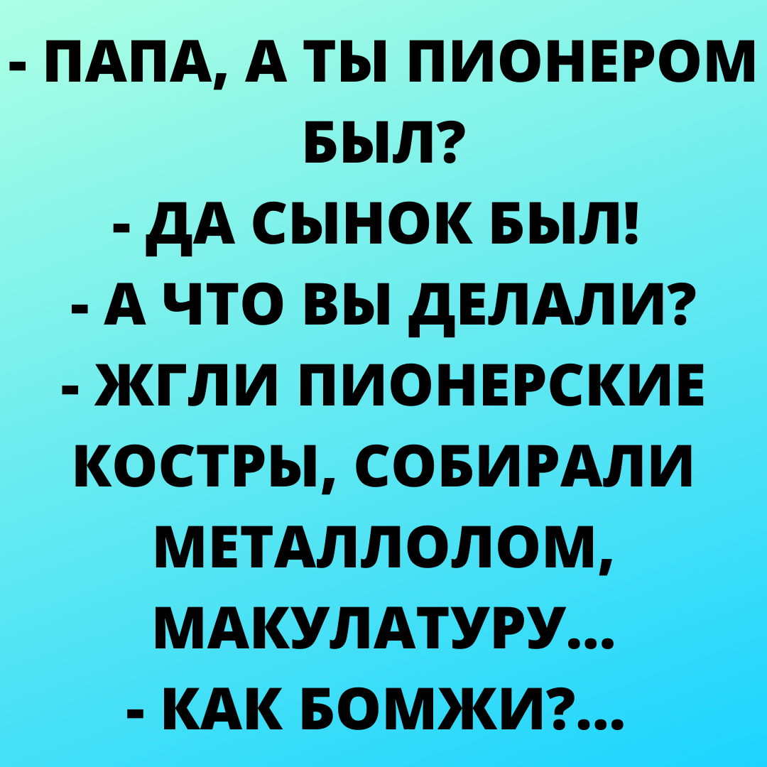 Хочу поржать