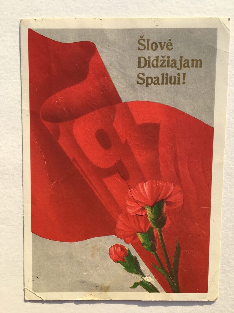 художник Е. Квавадзе, 1988 г.