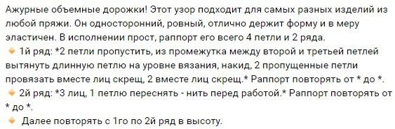 10 красивых узоров спицами. Узоры спицами со схемами. Ажурные узоры спицами.