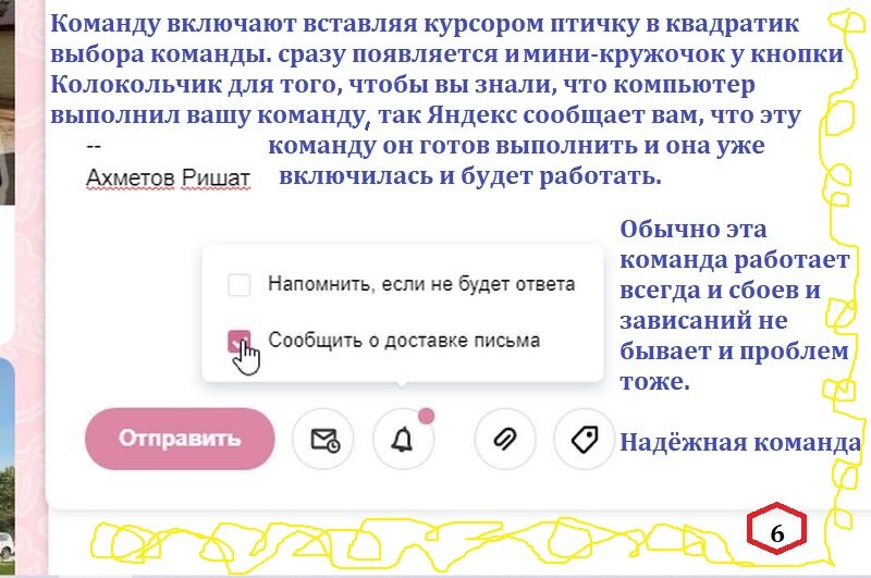 Как отправить электронное письмо через Яндекс.Почту? + видео