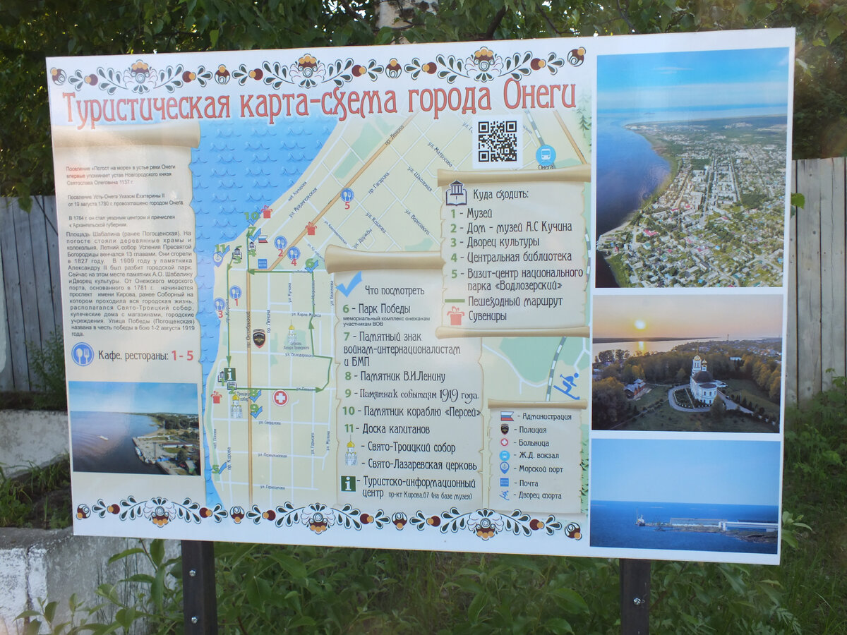 Для туристов