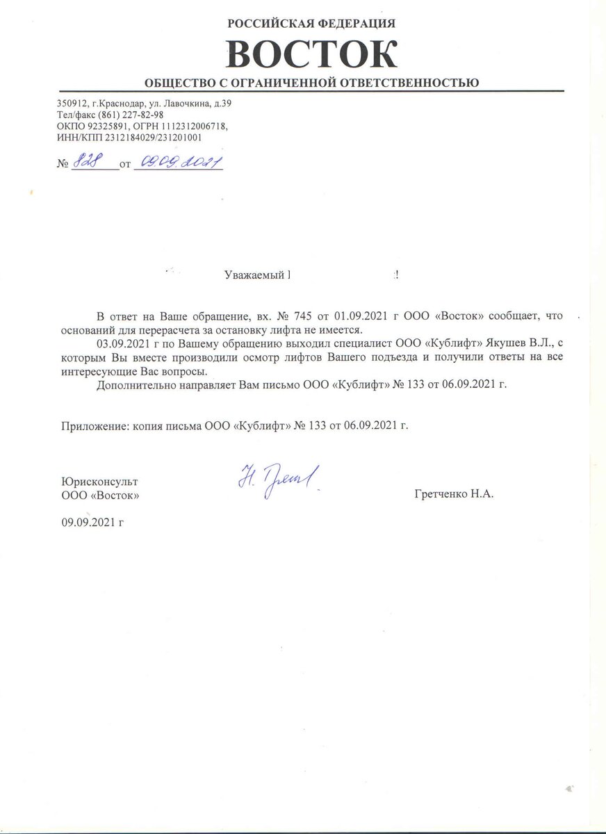 Госжилинспекция после второго приема допустила обман. Обещала, что я буду  участвовать в проверке, но обещанное не сделала | Справедливый гражданин |  Дзен