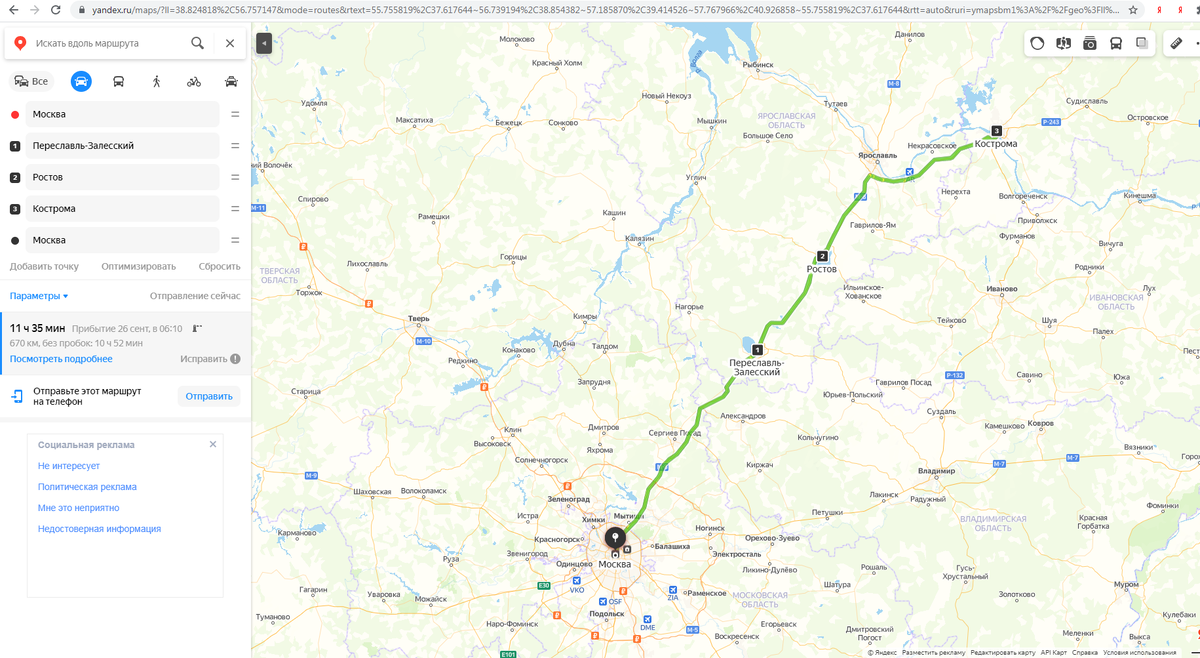 План маршрута.