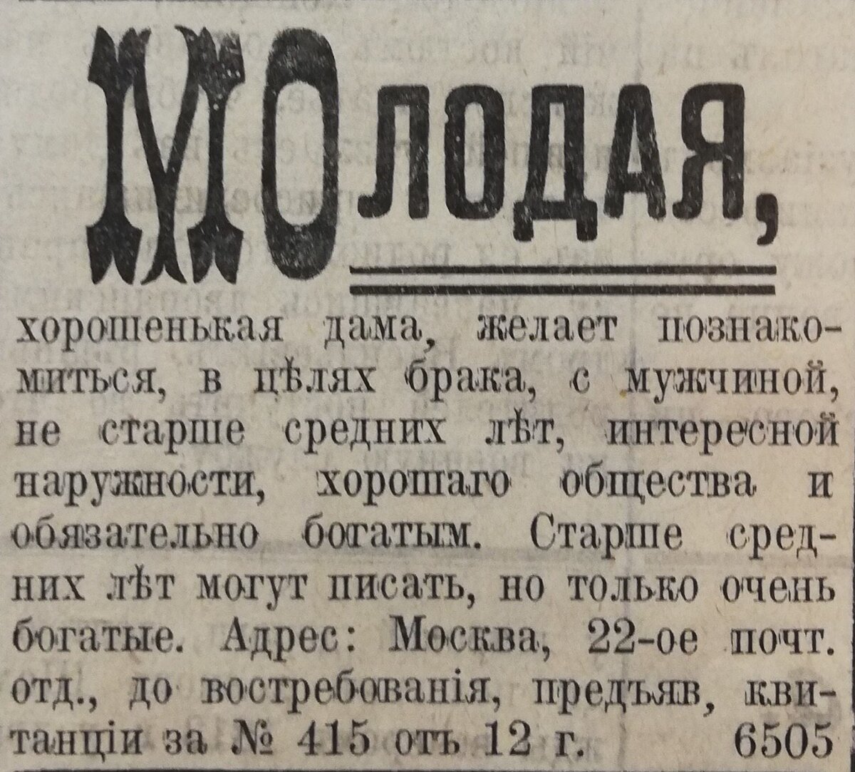 Типовое объявление знакомств.