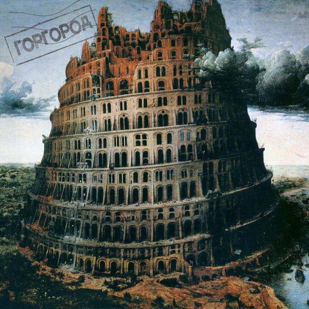 Обложка альбома