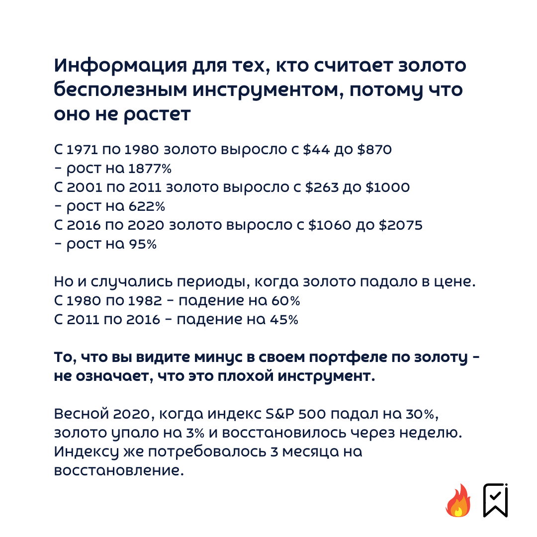 «Роман, что случилось? У меня портфель красный!» В моменты падения акций я часто получаю подобные сообщения.-2-2