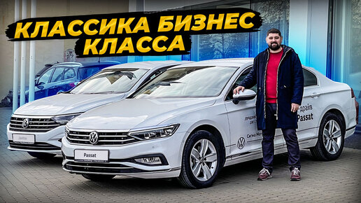 Тест Volkswagen Passat B8 рестайлинг 2.0 TSI 190 л.с. DSG-7