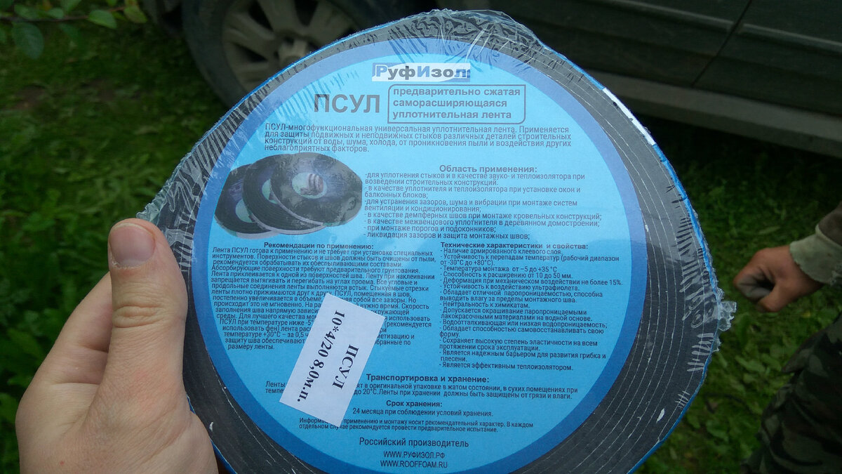 Производителя не выбирал. Утеплитель купил строитель исходя из своего опыта.