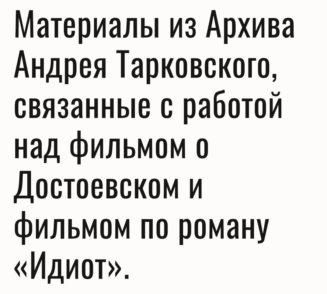 В чём Андрей Тарковский хотел помешать Иннокентию Смоктуновскому? | ex  libris | Дзен