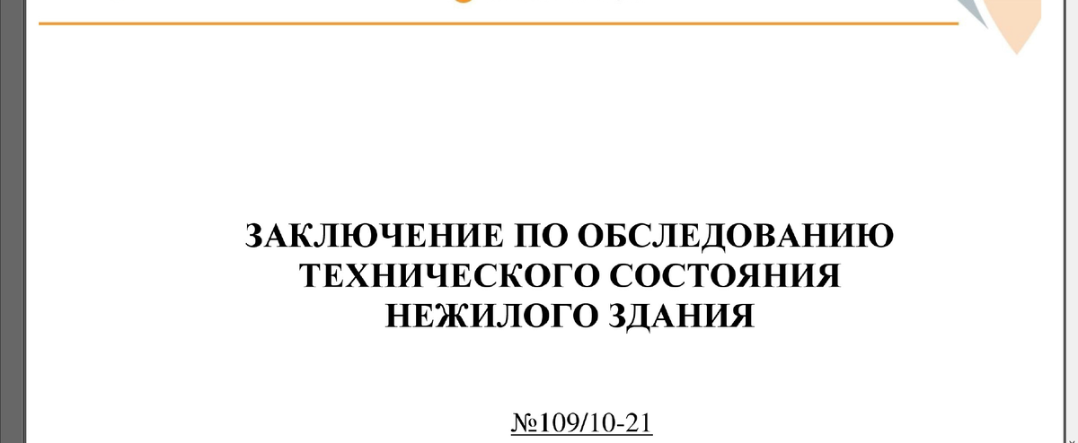 Заключение