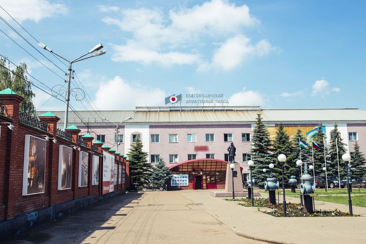 Арматурный завод благовещенск. ОМК Благовещенский арматурный завод. ОМК Благовещенский арматурный завод туризм. Благовещенский арматурный завод фото. Ветераны Благовещенского арматурного завода фото.