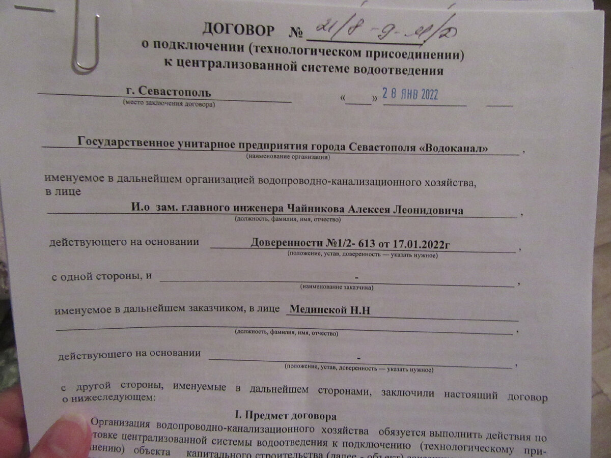 договор