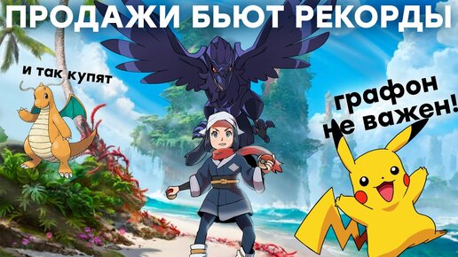 Лучше Horizon Forbidden West? Обзор Pokemon Legends Arceus