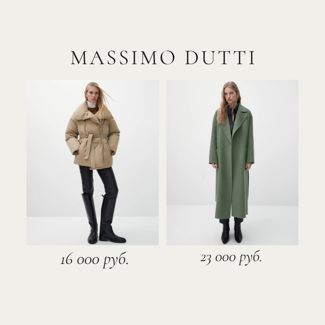 Фотографии и цены с сайта бренда.