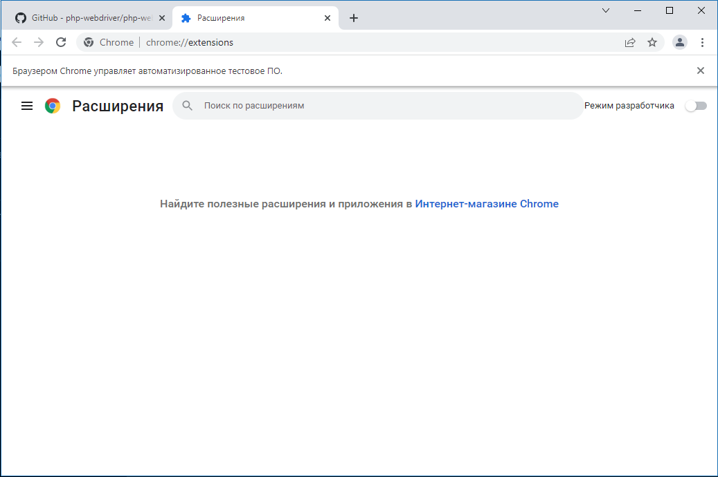 После перехода на страницу https://github.com/php-webdriver/php-webdriver я перешел в дополнительные инструменты->расширения