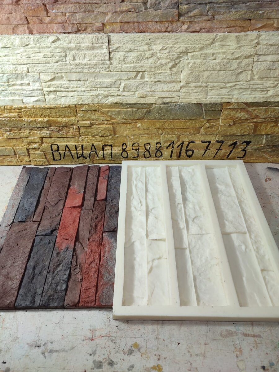 Сланец карпатских, из бетона.. 