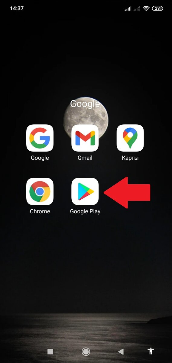 Как отключить автообновление приложений в смартфоне Андроид ?