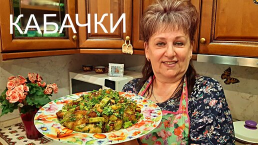 КАБАЧКИ УЛЕТАЮТ на УРА. ОБАЛДЕННЫЕ КАБАЧКИ. БЫСТРАЯ ВКУСНАЯ ЗАКУСКА!