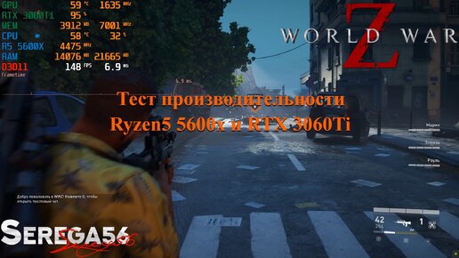 World War Z, тест Ryzen5 5600x и RTX 3060Ti