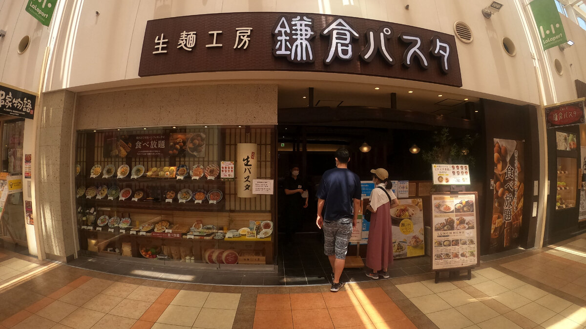 Kamakura pasta, Lalaport Kashiwanoha