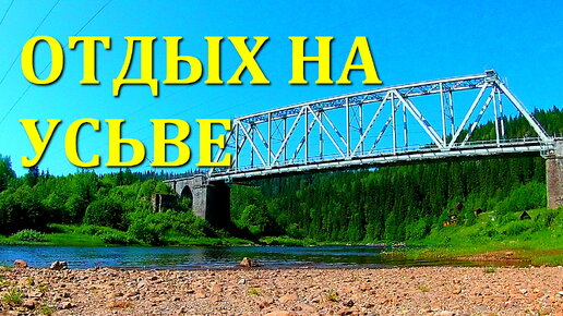 Река алекса