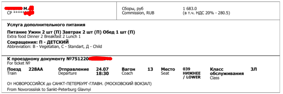 подтверждение оплаченной услуги (нашла потом)