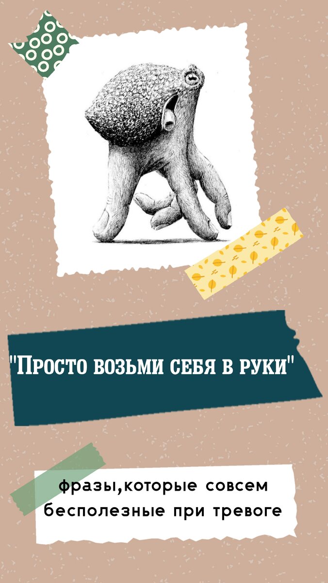 Свободное мнение. Свободное мнение