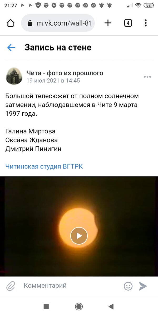 Скрин автора из паблика в  "ВКонтакте "