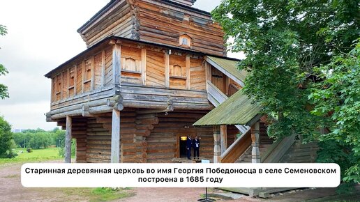 Старинная деревянная церковь во имя Георгия Победоносца 1685 года в Москве #путешествия #путешествие #история #культура