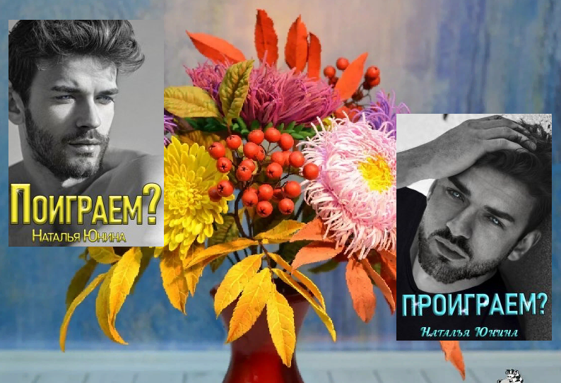 Коллаж с книгами Натальи Юниной