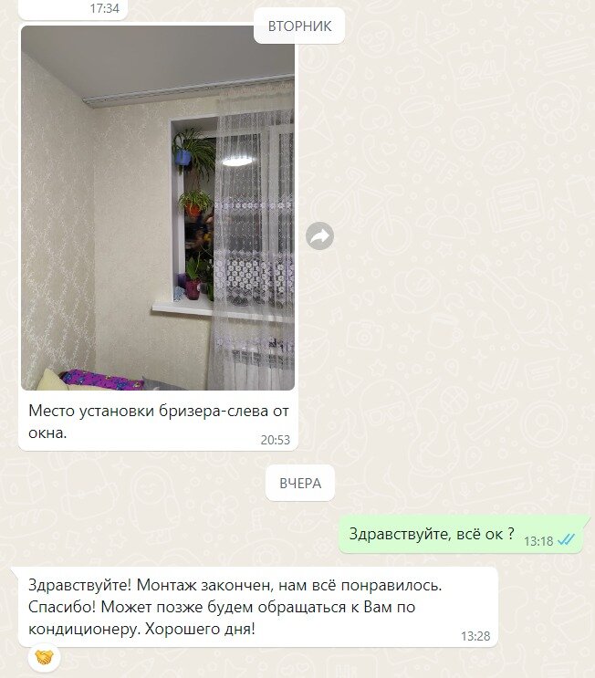 Отзыв довольного клиента