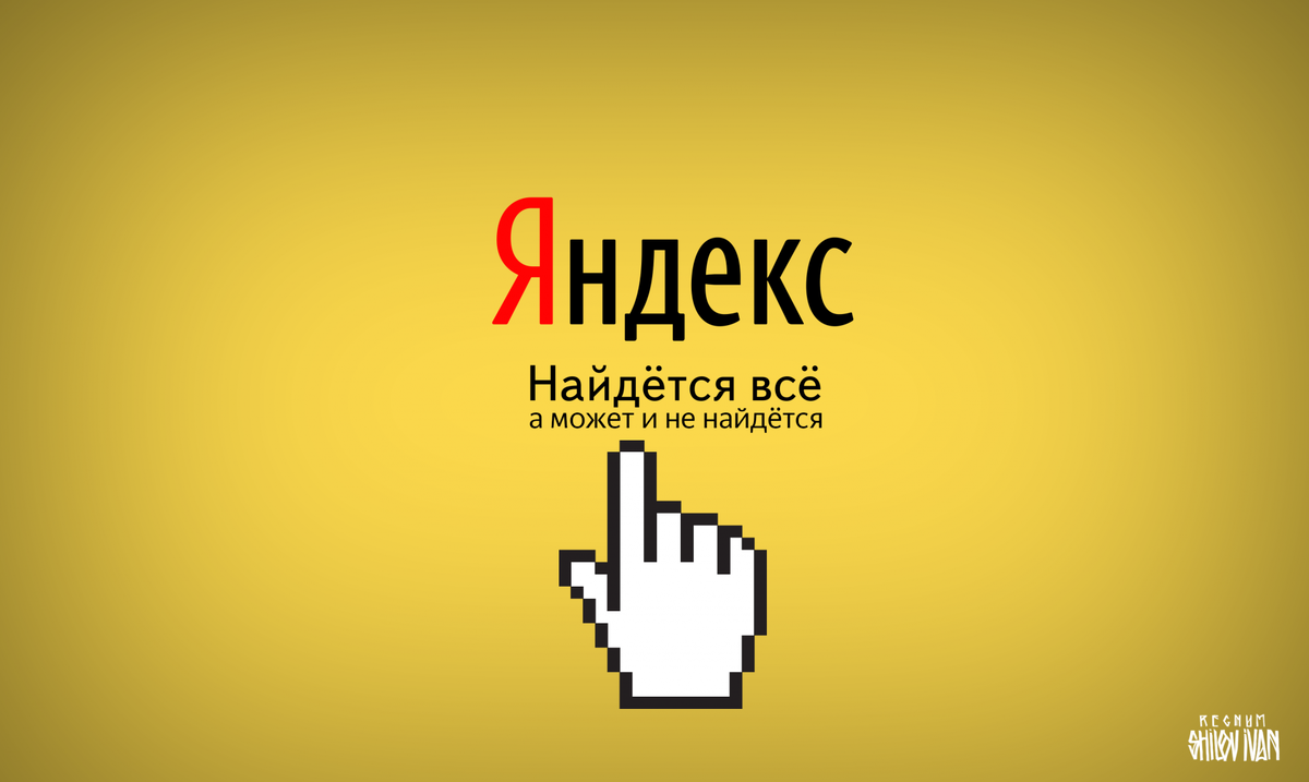 Take rub. Найдется все