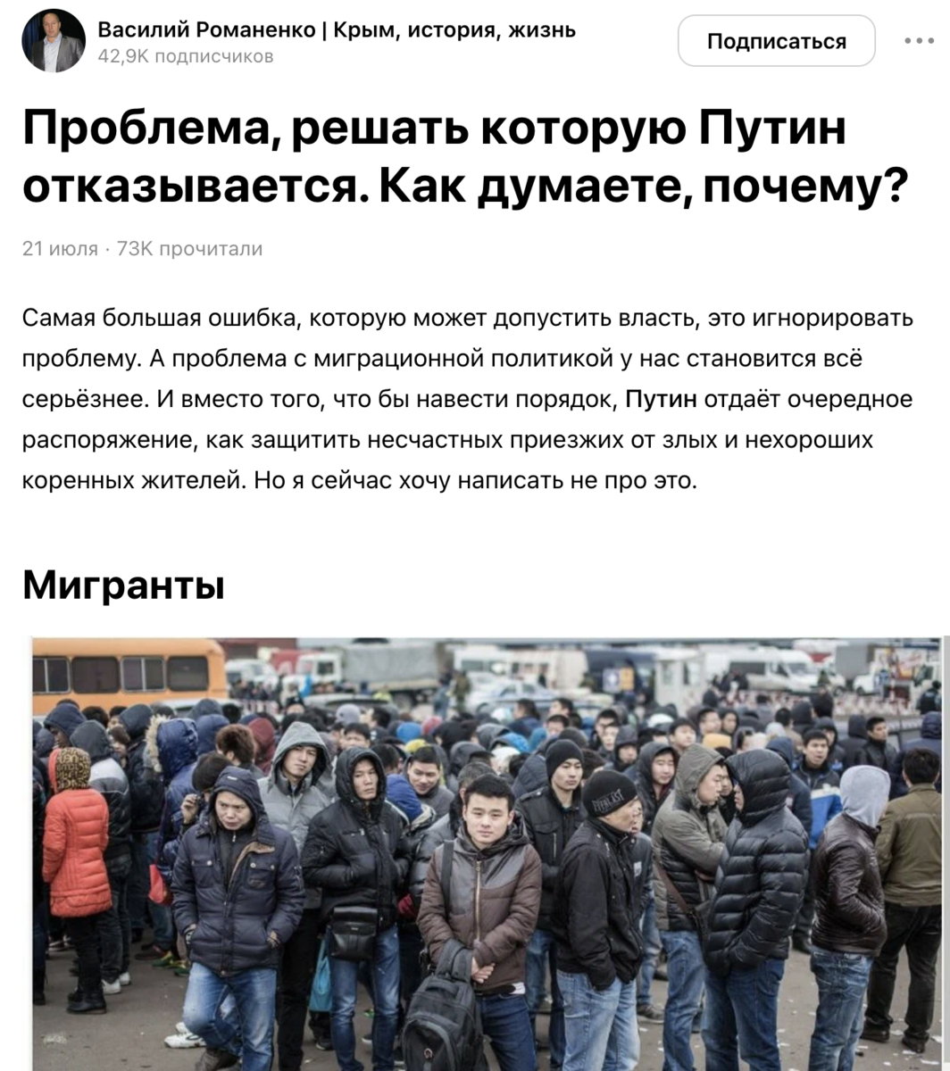 Мигрантов в РФ называют 