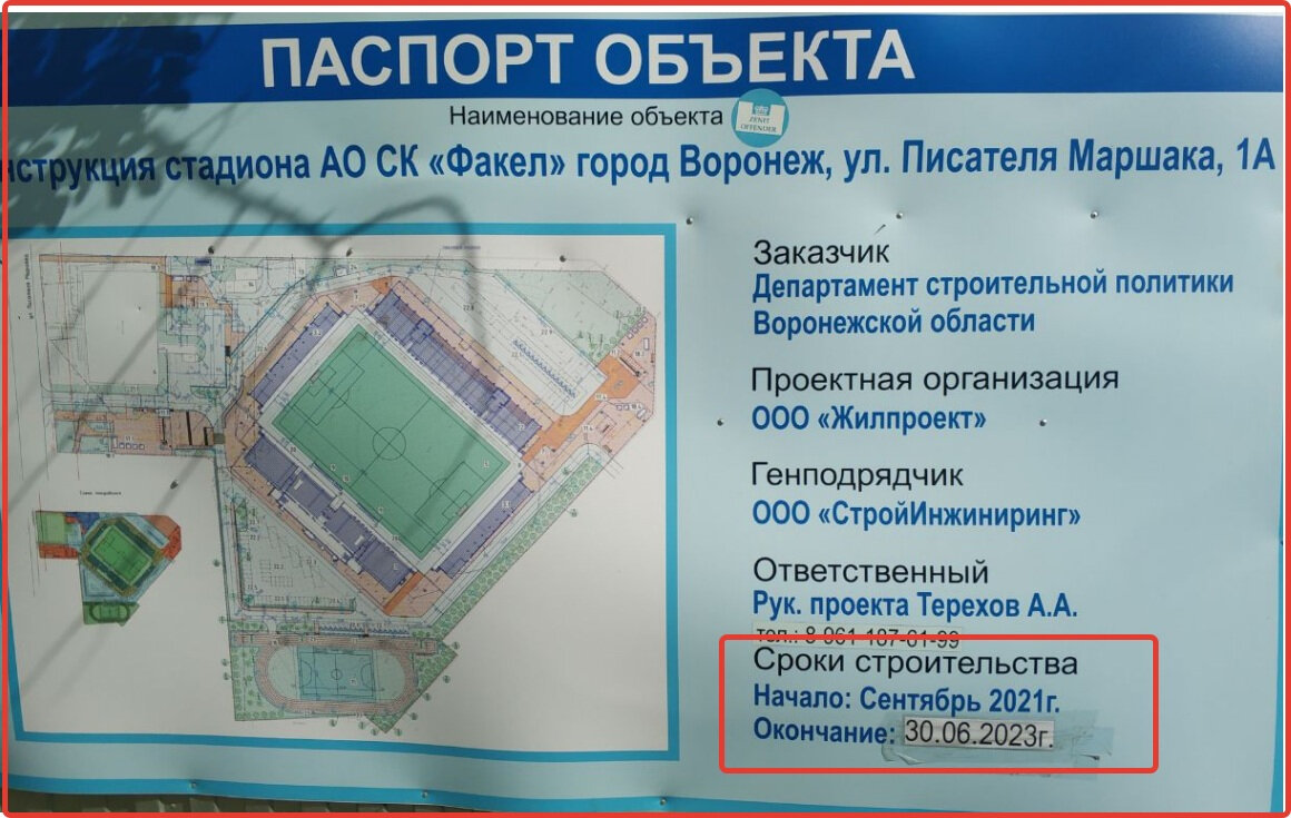 Центральный стадион профсоюзов сектора