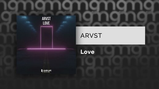 ARVST - Love (Официальный релиз) @Gammamusiccom