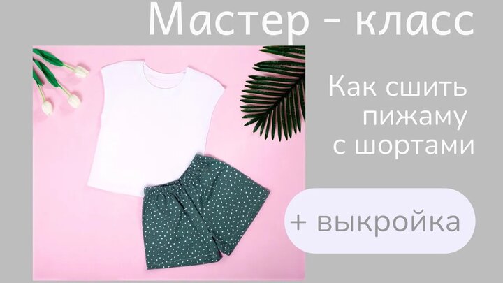 Как сшить шапочку для новорожденного: выкройка с описанием по кройке и шитью