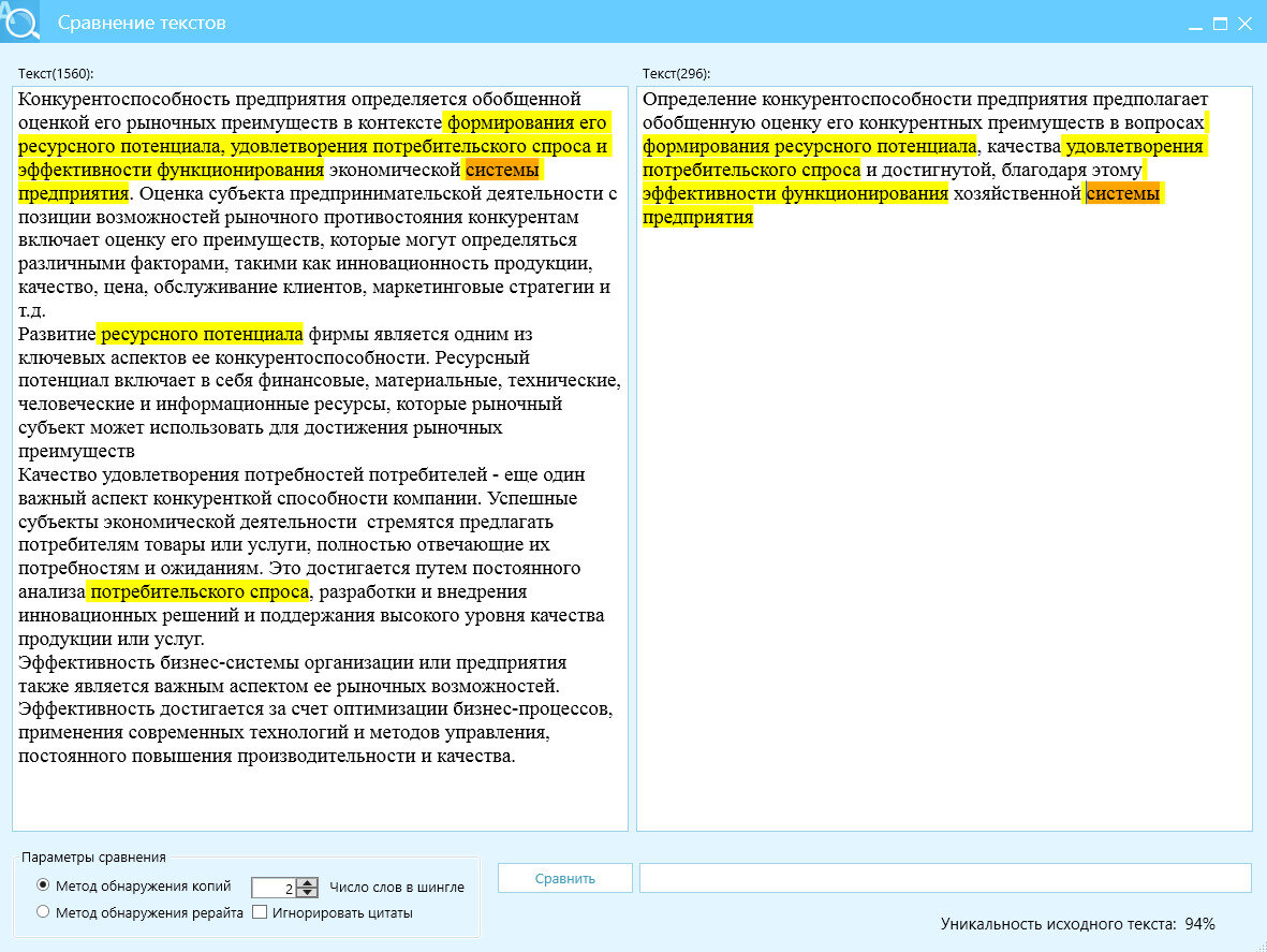 GPT ПЕДАГОГАМ. 350 ПРОМПТОВ ПОВЫШАЮЩИХ ПРОИЗВОДИТЕЛЬНОСТЬ В 1000 РАЗ |  kontrplagiat.ru - делаем тексты уникальными, за 1-2 часа | Дзен