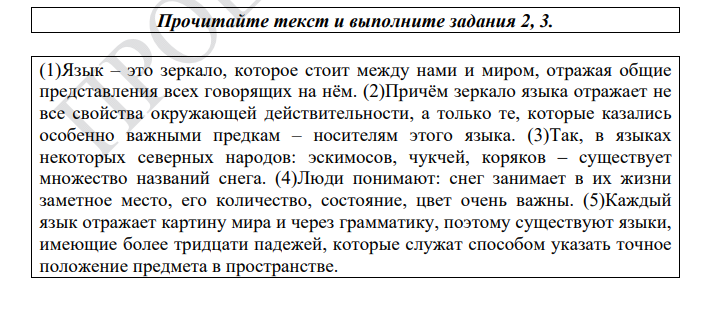 Изложение огэ язык народа самая большая ценность. Демоверсия ОГЭ русский язык 2024. Демо версия ОГЭ 2024 русский язык. Русский язык ОГЭ 2024 ответы. Грамматические нормы русского языка ОГЭ 2024.