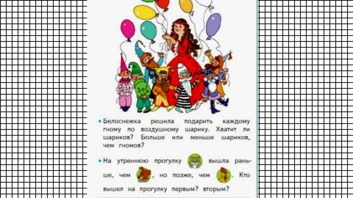 Тепляков в 6 пунктах о том, можно ли шестилетку посадить в 5 класс, об  учебнике математики, школьной программе и гномиках | Ученик+учитель | Дзен