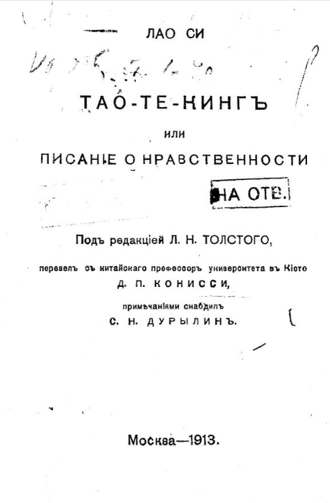 Исчтоник: РГБ, https://viewer.rsl.ru/ru/rsl01003805142?page=1&rotate=0&theme=white