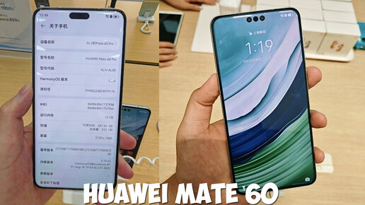 Huawei Mate 60 обзор характеристик