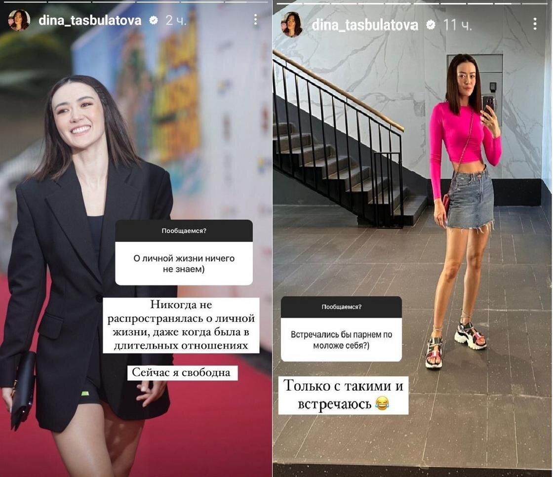    Сторис Дины Тасбулатовой:instagram.com/dina_tasbulatova