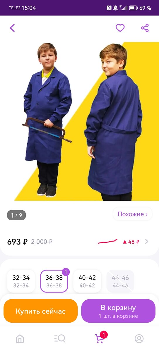 Фото моё