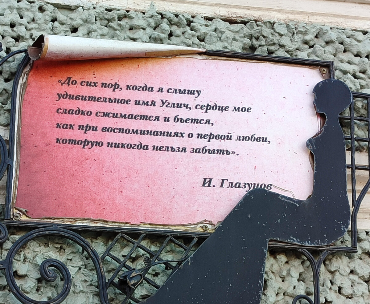 Что посмотреть в Угличе. Моя прогулка по городу. Личный опыт и немного  теории | w-sail | Дзен