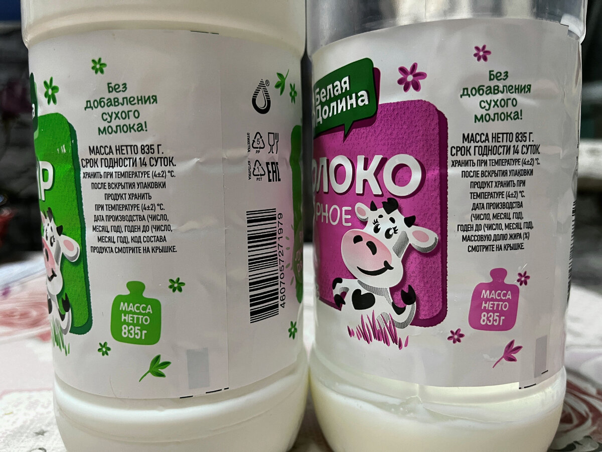 В Саратовской области я нашла бутылки молока вместимостью 835 мл. А цена, как литровой бутылки. Кто найдет тару меньшего объема?