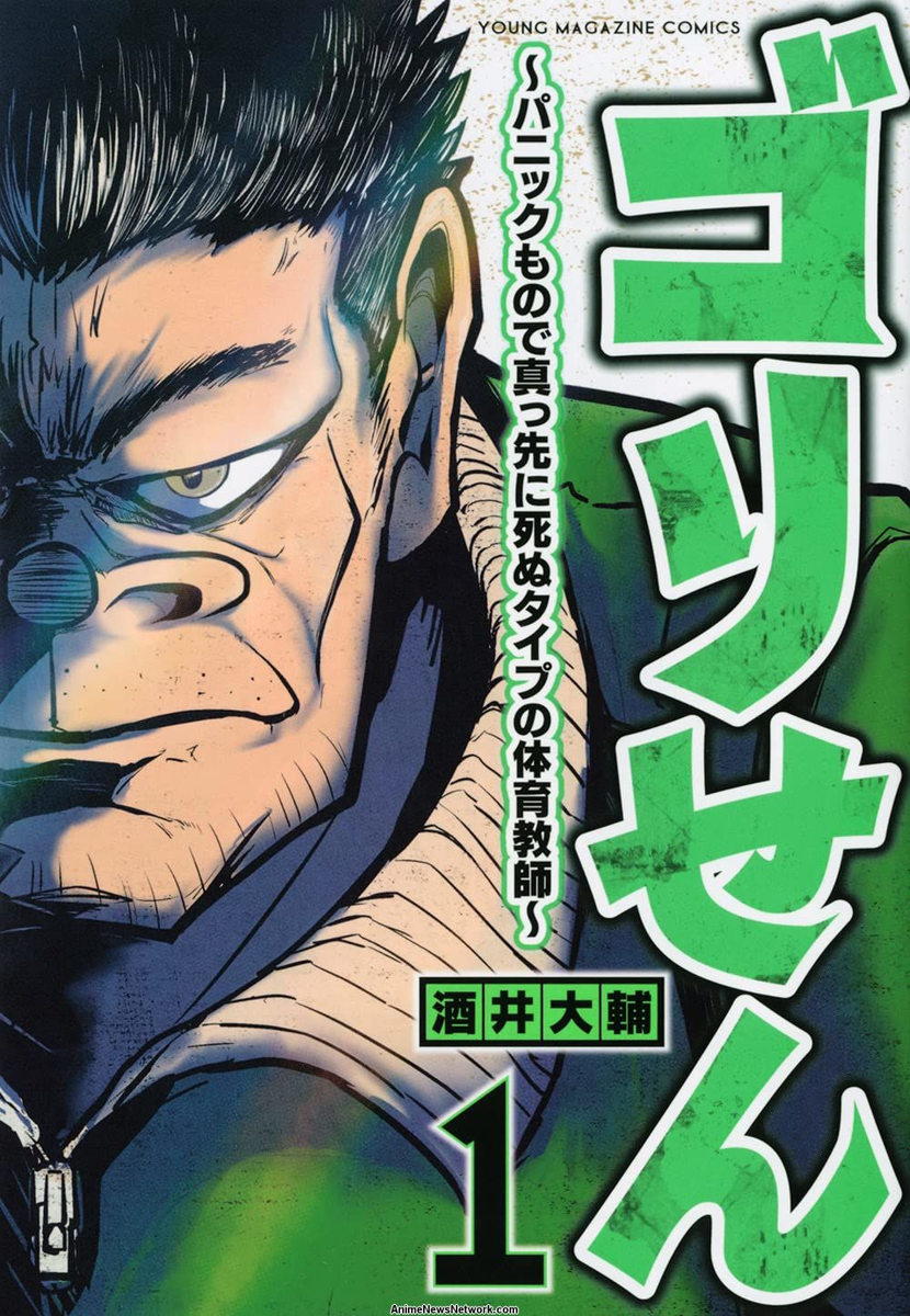 Манга о том, как учитель физкультуры умирает в начале школьного фильма ужасов \ A manga about the kind of PE teacher who dies at the start of a school horror film \ デスゲームもので真っ先に死ぬタイプの体育教師』の漫画 『学園パニックもので真っ先に死ぬタイプの体育教師』の漫画 校园恐怖片一开始就死掉的那种体育老师