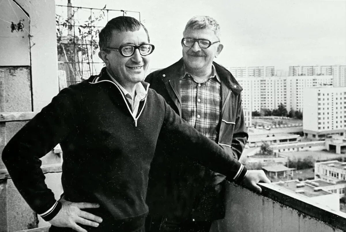 Аркадий и Борис Стругацкие 