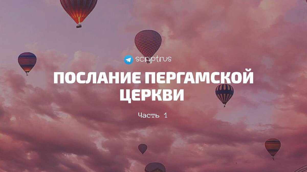 15 26 послание. 15 26 послание