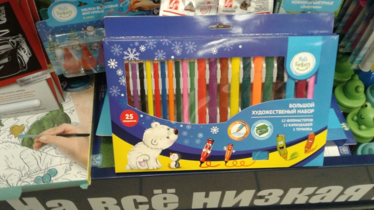 фикс прайс, fix price , большой художественный набор, карандаши, фломастеры, фото