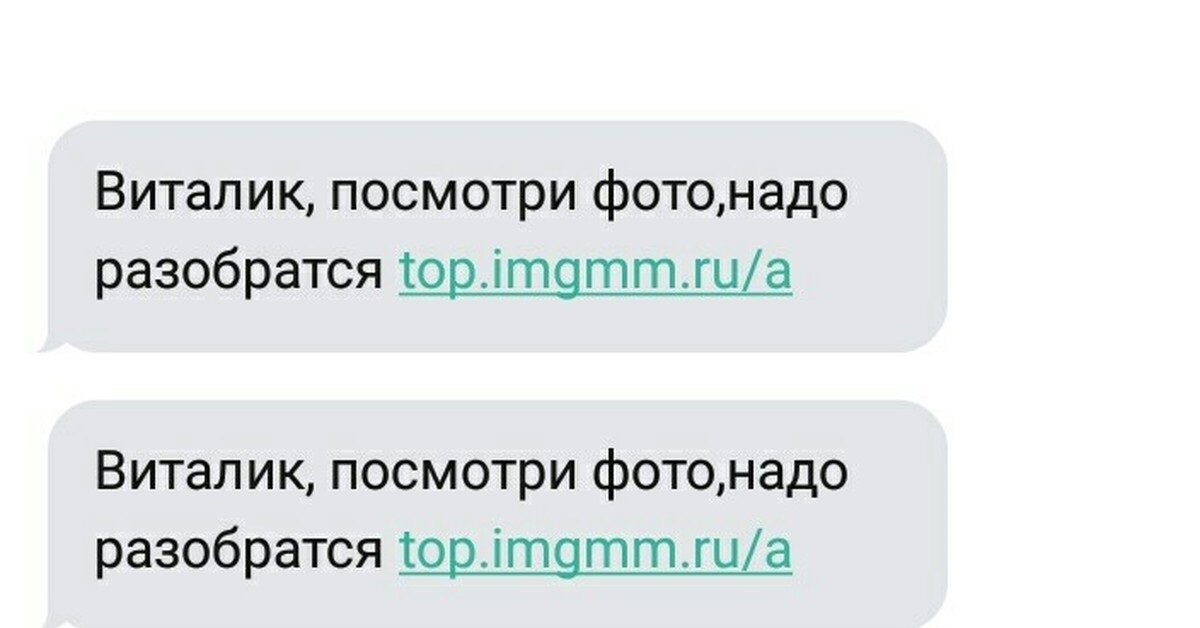пример одной из смс, взятый в сети инетрнете, мошенничество, обман,